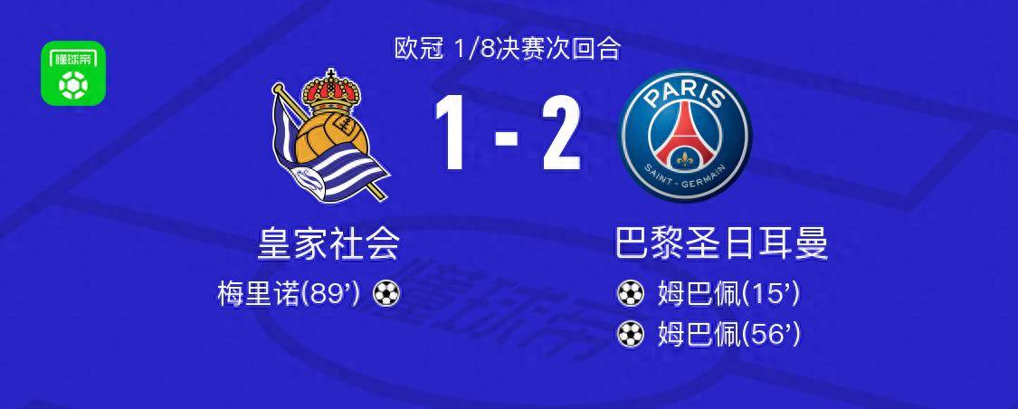 关于库里与30激战中国队分钟里程碑夜皇家社会更衣室发声，这一次真的今晚巴黎圣日耳曼调整名单以备社区盾的信息